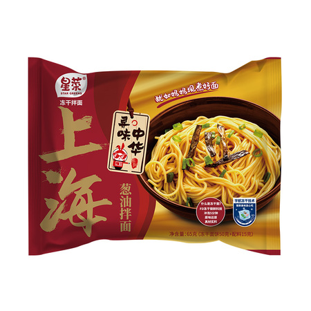 葱油拌面