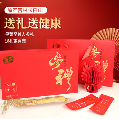 Ginseng Gift Box